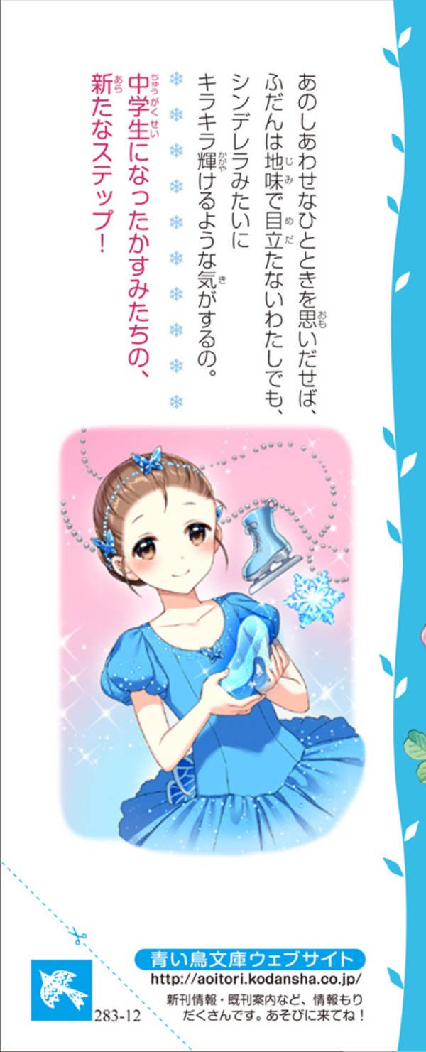 氷の上のプリンセス エアメールの約束 講談社青い鳥文庫 風野 潮 Nardack 本 通販 Amazon