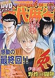近代麻雀 2017年 6/15 号 [雑誌]