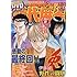 近代麻雀 2017年 6/15 号 [雑誌]