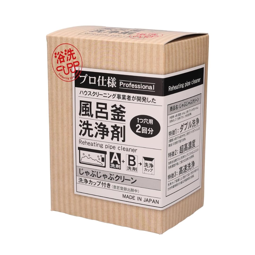 おそうじ専科 じゃぶじゃぶクリーン 業務用 風呂釜洗浄剤 １つ穴 エコキュート 追い焚き配管洗浄 2回分(洗浄カップ付き)商品画像