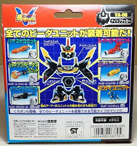 タカラ ビーダマン 爆外伝ｖ ｖビーダアーマー ｖa 06 ナイトブラッカー B063p48h 11 017円