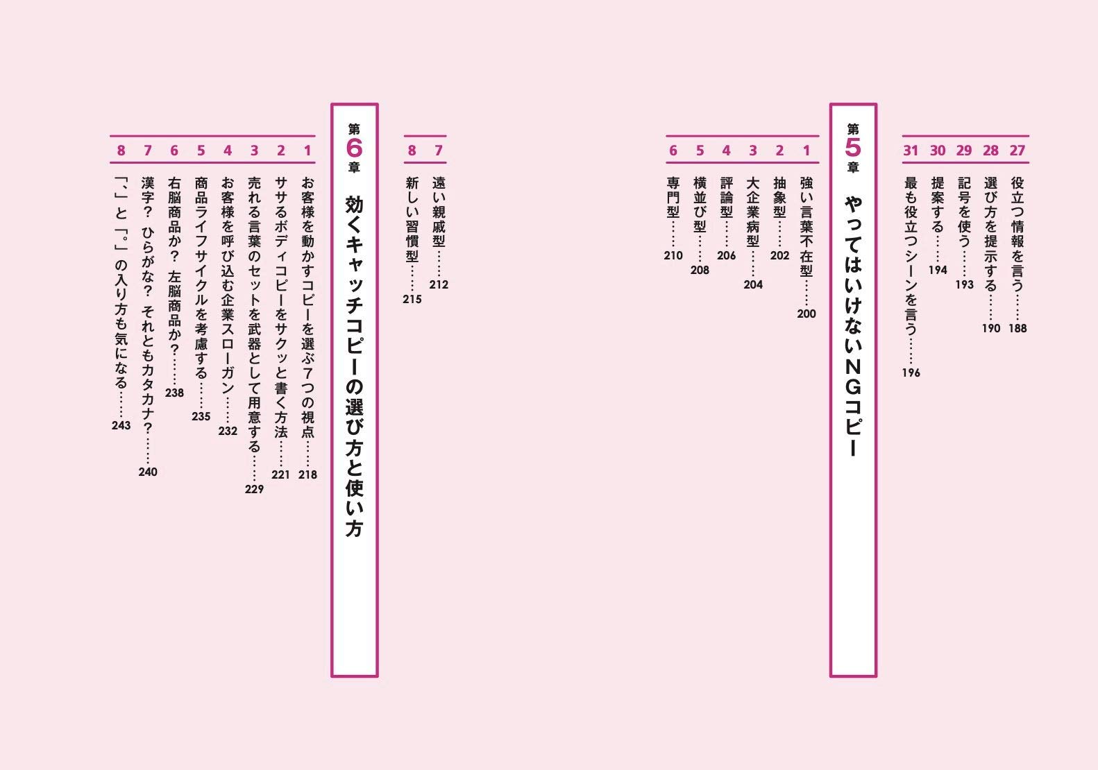届く 刺さる 売れる キャッチコピーの極意 アスカビジネス 弓削 徹 本 通販 Amazon