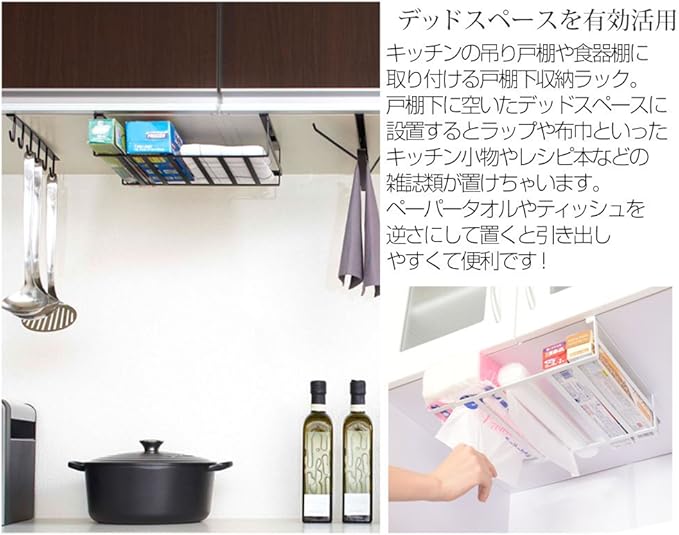 Amazon ぼん家具 キッチン収納 ラック 吊戸棚下 吊り下げ 収納ラック ワイヤーラック 簡単取付 ホワイト キッチンラック オンライン通販