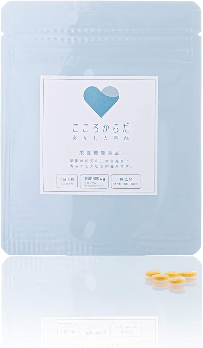 Amazon 妊娠中のむくみ対策サプリメント150粒 30日分 こころからだあんしん葉酸 ビタミン カリウム マタニティ こころからだあんしんラボ 妊婦用ビタミン