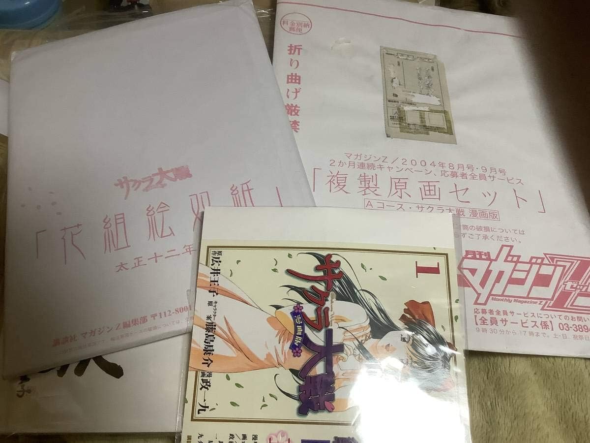 Amazon 全巻初版帯付き サクラ大戦 漫画版第一部と第二部 他多数 政一九藤島康介広井王子 おもちゃ ホビー