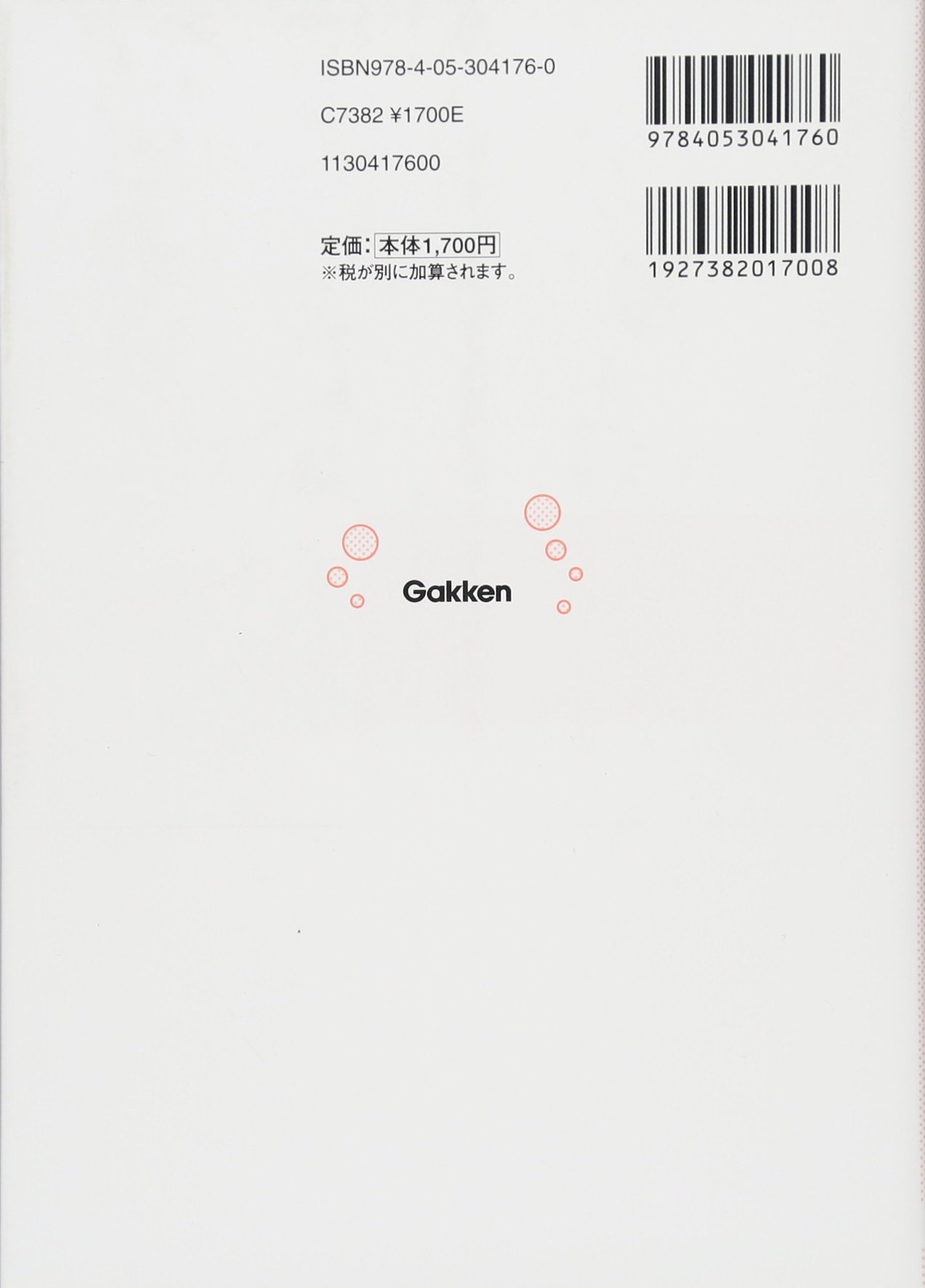 深めて解ける 英文法 Input 大学受験nシリーズ 成川博康 本 通販 Amazon 深めて解ける 英文法 Input 大学受験nシリーズ 成川博康 本 通販 Amazon
