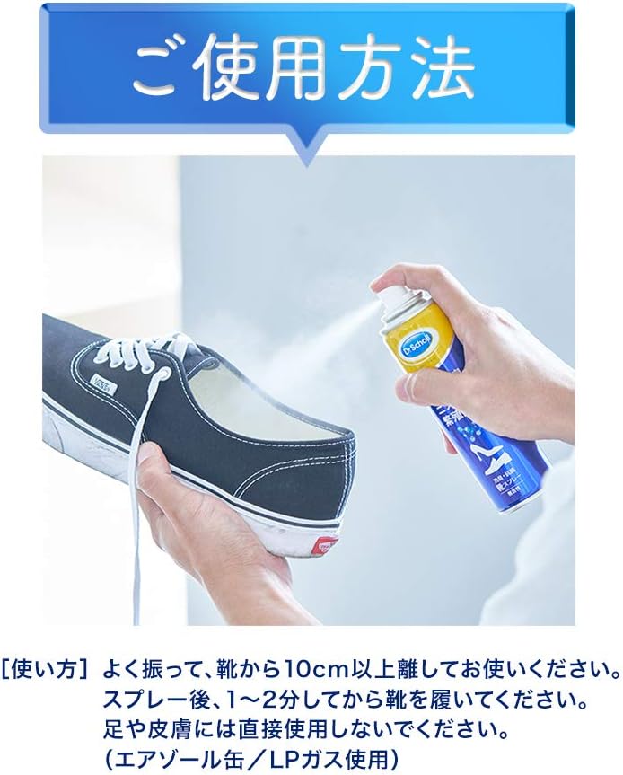 Amazon Co Jp ドクターショール 消臭 抗菌 靴スプレー 150ml 3個 ビューティー