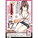 ToysHeart 17 Seventeen Bordeaux Japanese Masturbator Onahole