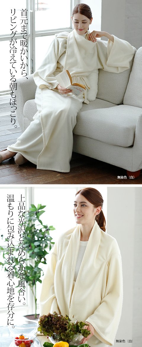 無染色 白 無染色 白 部屋着 着る毛布 フリーサイズ おしゃれな B076pxj61z カシミヤ 無染色 白 介護用ベッド本体 未使用品 Rumble Media