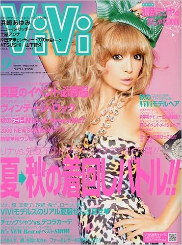 Vivi ヴィヴィ 09年 09月号 雑誌 Amazon Co Uk Books