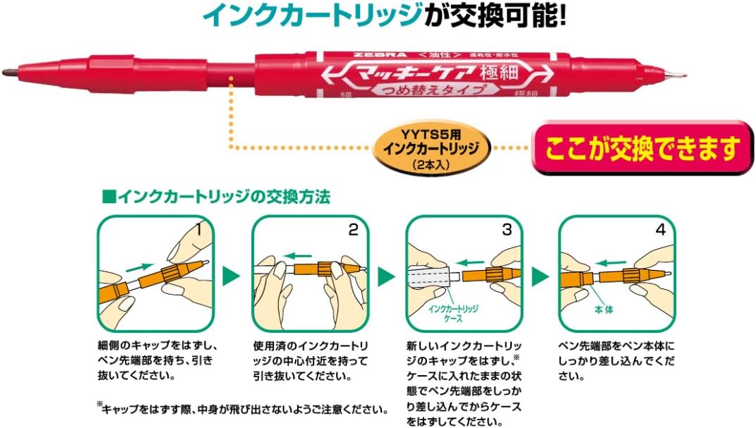 Amazon ゼブラ 油性マーカー ハイマッキーケア つめ替えタイプ Yyt5 Bk 黒 文房具 オフィス用品 文房具 オフィス用品