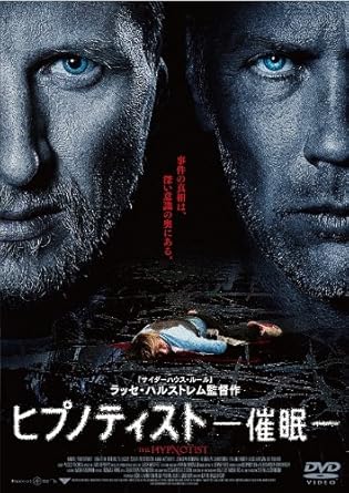 Amazon Co Jp ヒプノティスト 催眠 Dvd ミカエル パーシュブラント レナ オリン トビアス シリアクス ラッセ ハルストレム Dvd