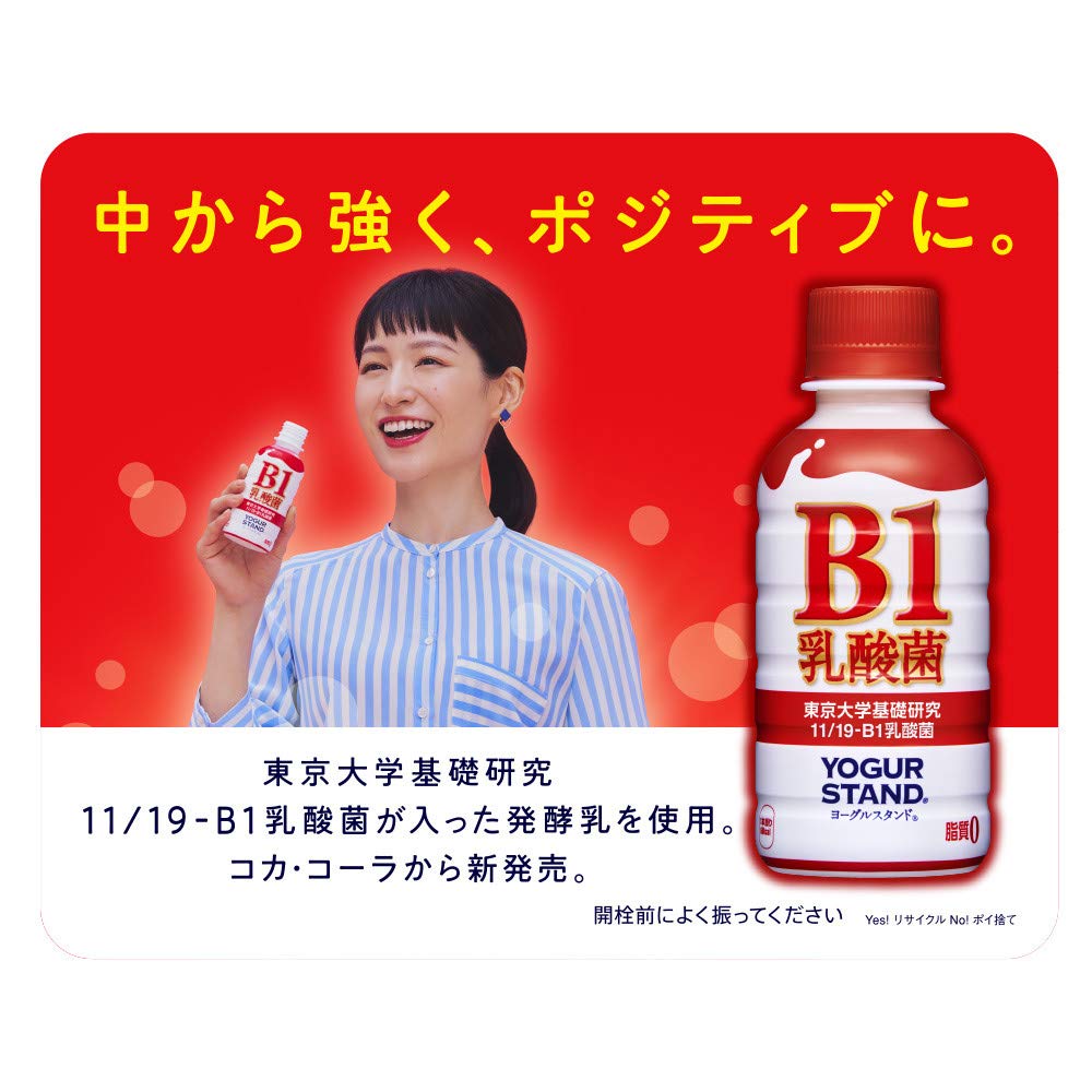 Mua コカ コーラ ヨーグルスタンド B1乳酸菌 190mlpet 30本 Tren Amazon Nhật Chinh Hang 21 Fado