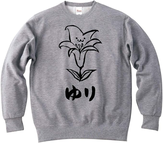 Amazon ゆり ユリ 百合 お花 草花 筆絵 イラスト おもしろ スウェット トレーナー トレーナー パーカー 通販