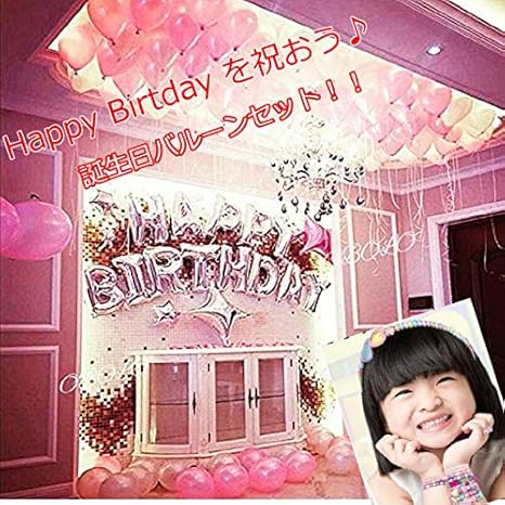 Amazon 誕生日 飾り付け バルーン 女の子 1歳 2歳 4歳 ピンク