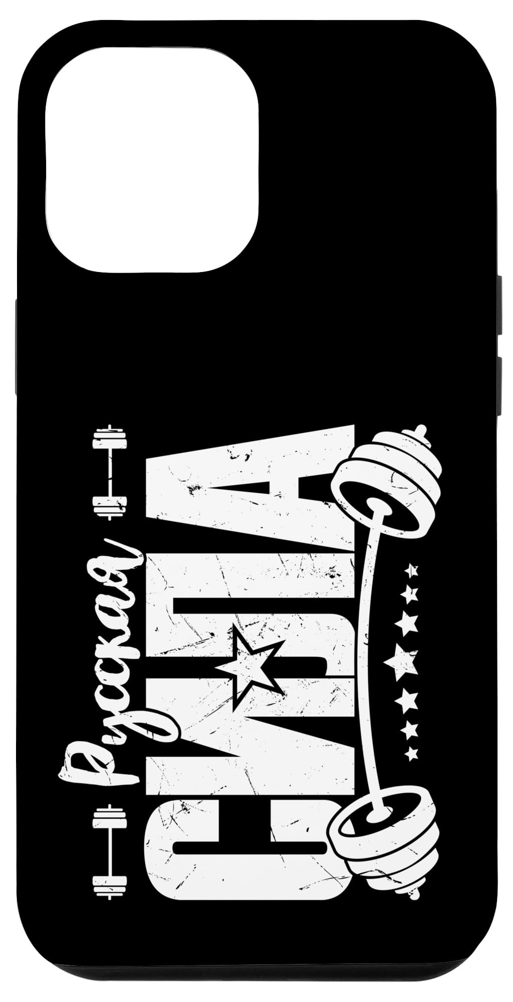 iPhone 13 Pro Max Barbell Gym Fitness Russia Saying Russian Bodybuilding Case