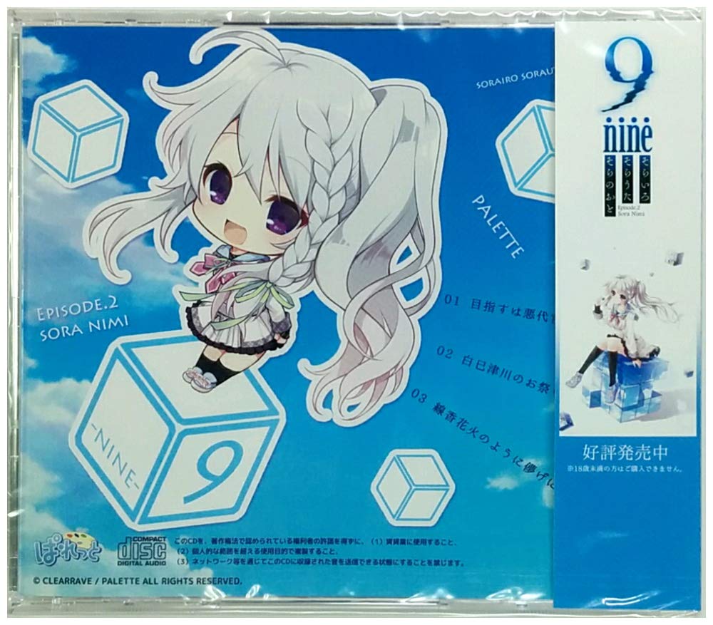 C94 ドラマcd 天と翔の白蛇九十九神社夏祭り B07gh1647c 9 Nine アニメ萌えグッズ 新品入荷