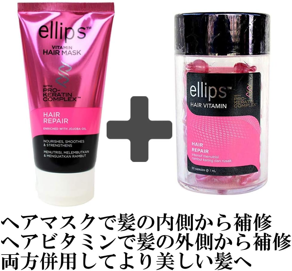 Amazon Ellips エリップス ビタミン ヘアマスク イエロー ヘアリペア プロケラチンコンプレックス スムース シルキー ヘアートリートメント 1g 並行輸入品 Ellips エリプス ヘアマスク 通販