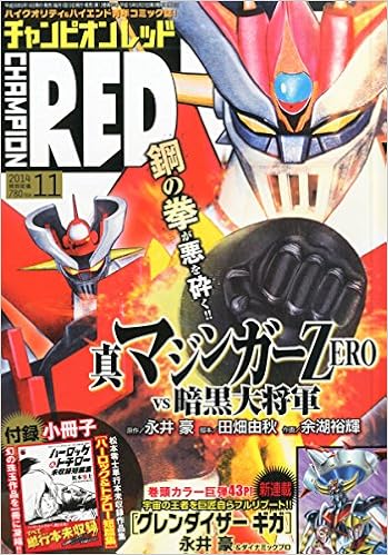 チャンピオン Red レッド 14年 11月号 雑誌 本 通販 Amazon