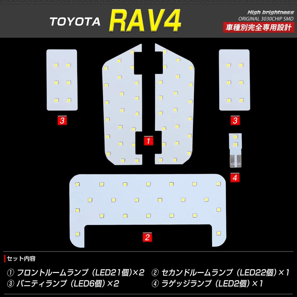 Amazon 取付動画公開中 トヨタ Rav4専用 Led ルームランプ セット 一年保証 カラー取説 専用工具付 車検対応 ラブフォー Smd ルームランプ 車 バイク
