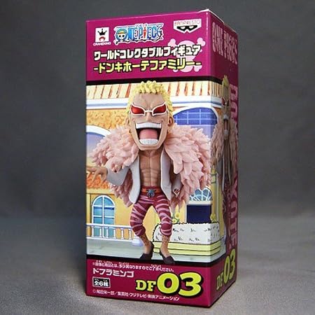 Amazon ワンピース ワールドコレクタブルフィギュア ドンキホーテファミリー Df03 ドフラミンゴ バンプレスト プライズ フィギュア ドール 通販