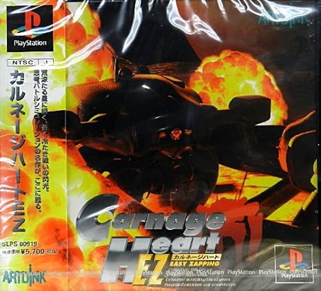 Amazon Carnage Heart Ez ゲームソフト