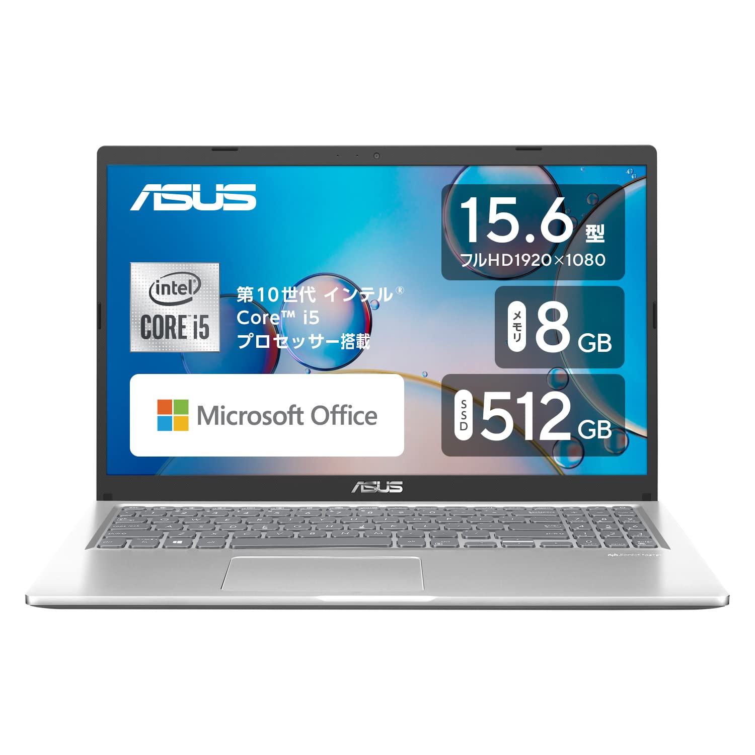 ASUS ノートパソコン X515JA 15.6インチ 第10世代 Core i5-1035G1 メモリ8GB SSD512GB WPS Office搭載 Windows11 バッテリー駆動6.2時間 重量1.7kg トランスペアレントシルバー X515JA-BQ3061WS商品画像