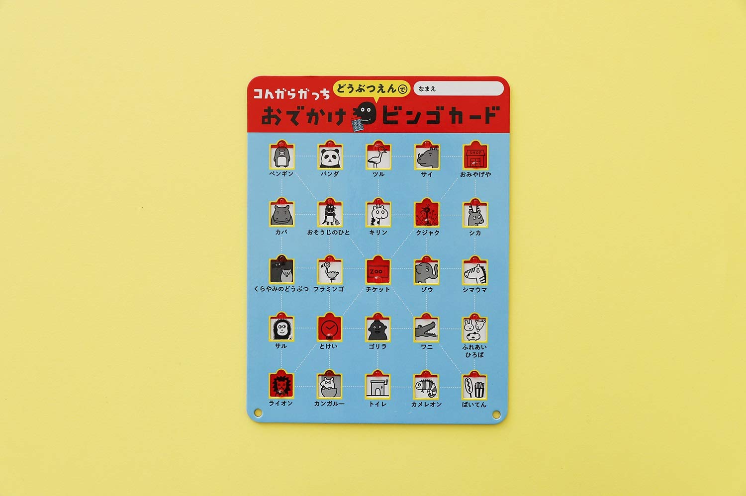 コんガらガっち どうぶつえんで おでかけビンゴの本 ユーフラテス 本 通販 Amazon コんガらガっち どうぶつえんで おでかけビンゴの本 ユーフラテス 本 通販 Amazon
