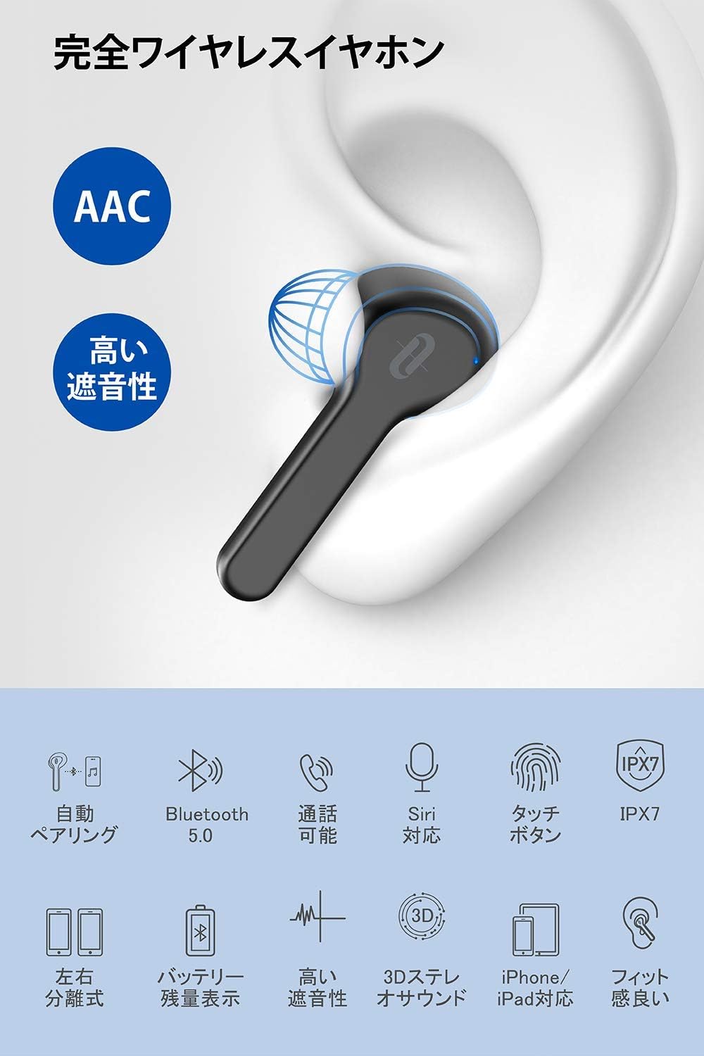 【中華ワイヤレスイヤホン】TaoTronics ワイヤレスイヤホン Bluetooth 5.0 【2020年進化版 MCSync技術採用】40時間再生 高音質 SoundLiberty 53