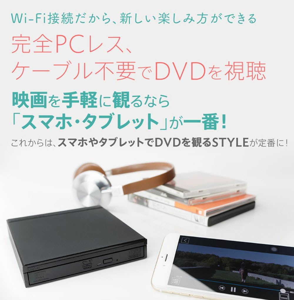 Amazon Co Jp Logitec Wi Fi ポータブルdvdドライブ Ios Android対応 Dvd再生 Cd録音 Usb2 0 ブラック Ldr Ps8wu2vbkw Macos Big Sur 11 0 対応確認済 パソコン 周辺機器 Amazon Co Jp Logitec Wi Fi ポータブルdvdドライブ Ios Android対応 Dvd再生 Cd録音 Usb2 0 ブラック Ldr Ps8wu2vbkw Macos Big Sur 11 0 対応確認済 パソコン 周辺機器