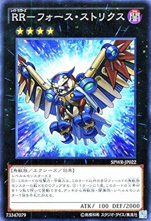 Amazon 遊戯王 ｒｒ フォース ストリクス スーパーレア ウィング レイダーズ Spwr シングルカード Spwr Jp022 Sr トレカ 通販