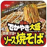 日清のでかやき大盛 鉄板マヨのソース焼そば 154g&times;12個