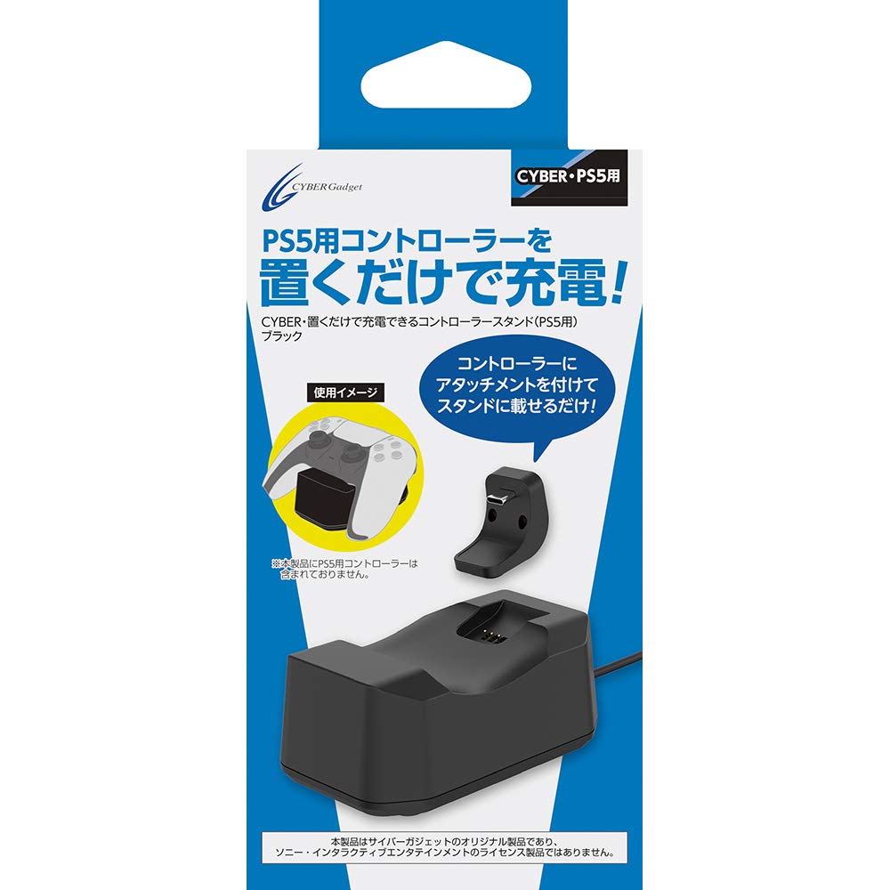 CYBER コントローラースタンド ブラックの商品画像