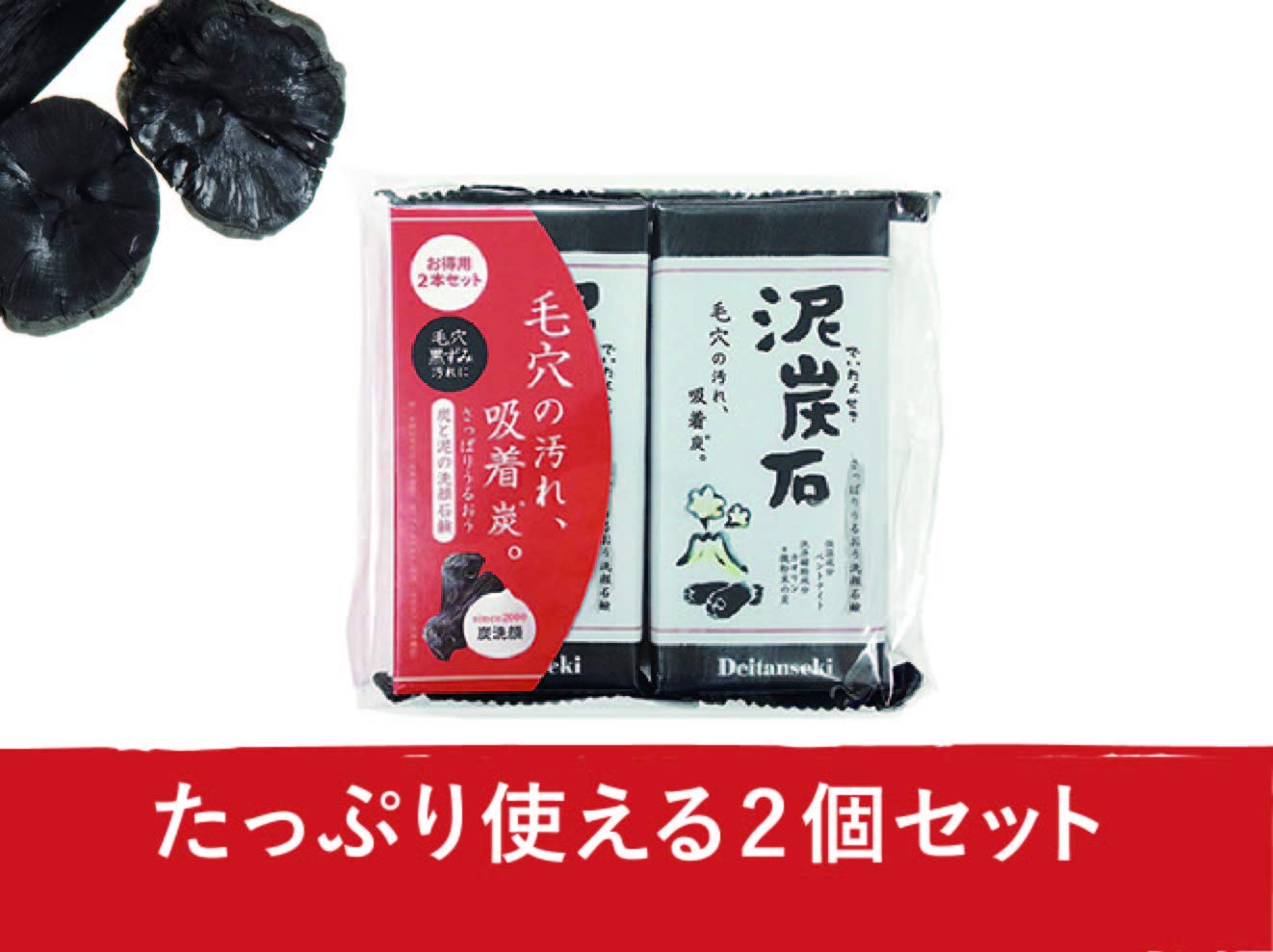 Pelican Deitanseki Soap Clay & Charcoal Facial Cleansing Bar Facial Soaps 2 Bar Set: Beauty