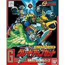 GグレードUPパーツ