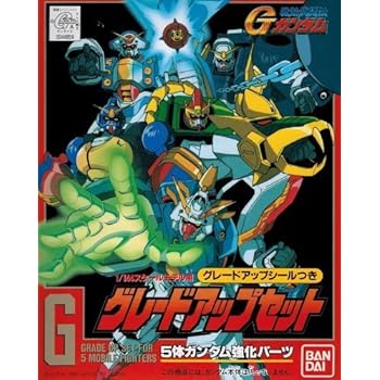 GグレードUPパーツ