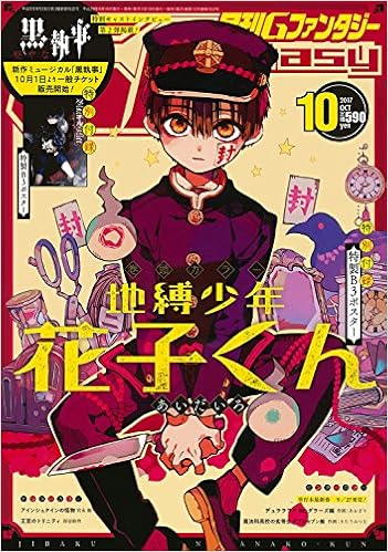 Gファンタジー 17年 10月号 本 通販 Amazon