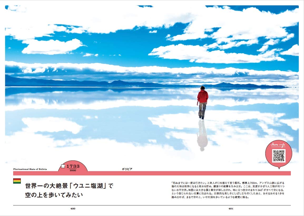 この世界で死ぬまでにしたいこと00 ライツ社 Tabippo 本 通販 Amazon