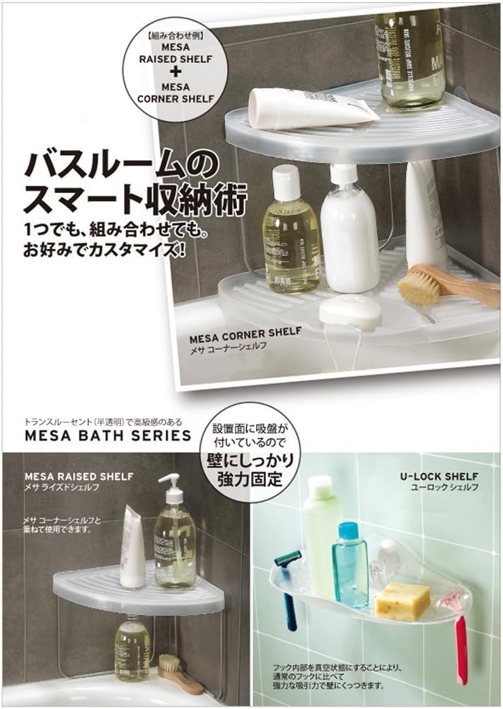 Amazon Umbraumbra バス用小物収納棚 Mesa Raised Shelf メサ ライズドシェルフ ホワイト 浴室用ラック ホーム キッチン オンライン通販