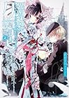 異国迷路のクロワーゼ 第2巻