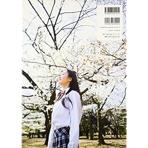 高田里穂写真集『きらきら』(DVD付)