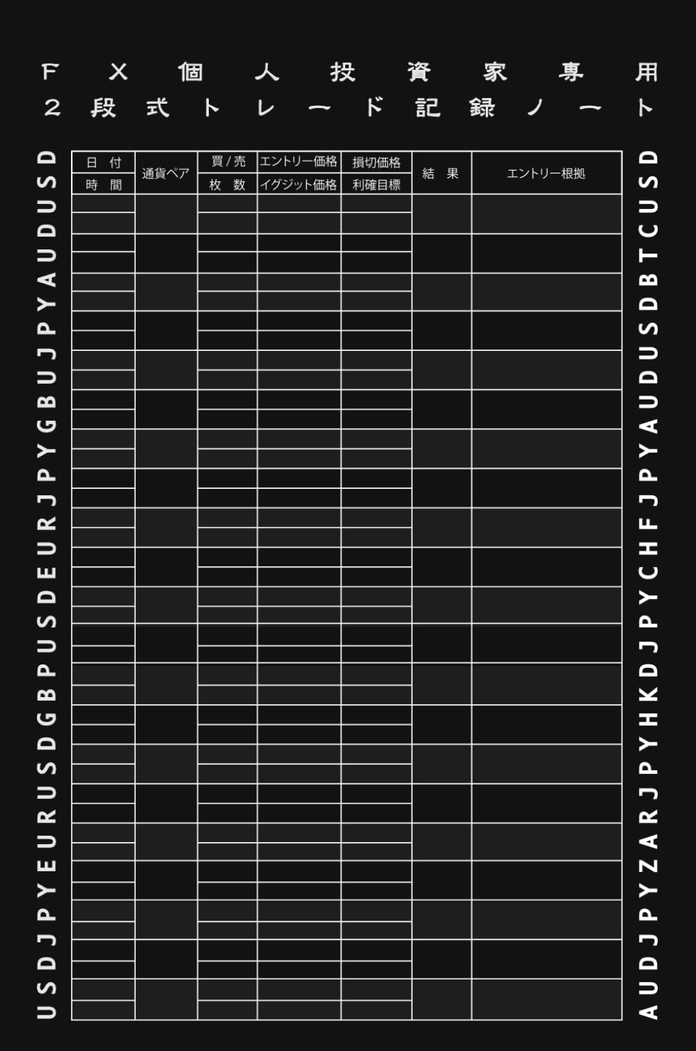 Mua FX個人投資家専用2段式トレード記録ノート : ブラック FXトレード デイトレードノートブック15.5cm×23.5cm trên  Amazon Nhật chính hãng 2026 | Fado