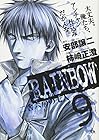 RAINBOW -二舎六房の七人- 第9巻