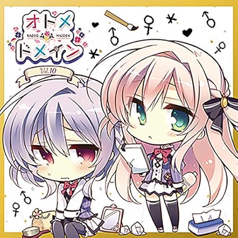 ラジオcd オトメ ドメイン Radio Maiden Vol 10 歩サラ 杏花
