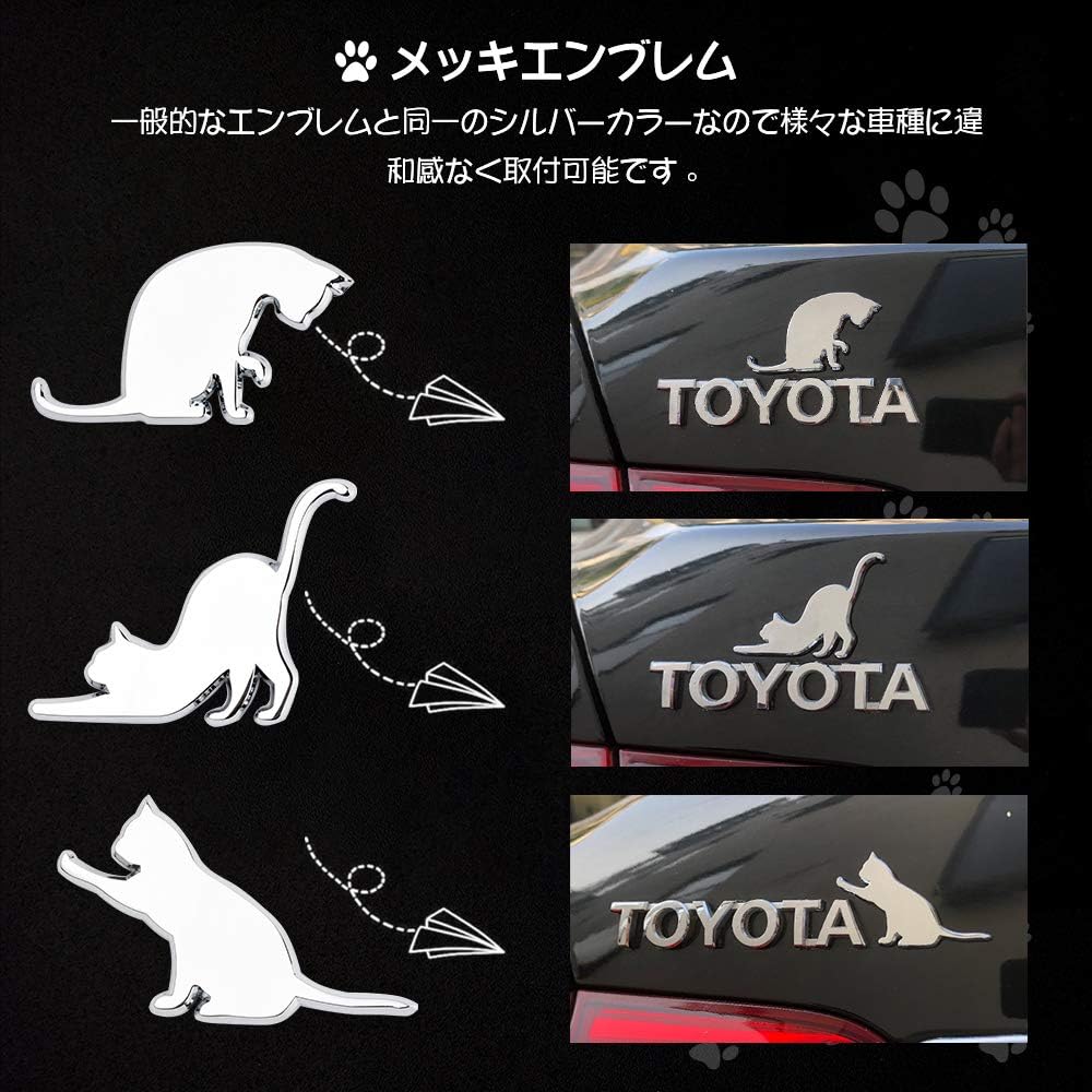 Amazon Mazero ステッカー 猫 エンブレム 車 3d 金属 防水 カーステッカー かわいい 可愛い キャラクター ねこ 動物 車用 バイク 自転車 スーツケース 汎用 デカール シール ラベル バッジ ドレスアップ 飾り シルバー 3枚入り ステッカー デカール
