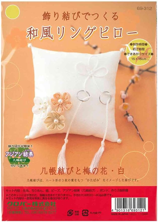 Amazon Co Jp Clover 和風リングピロー製作キット 几帳結びと梅の花 白 ホビー 通販