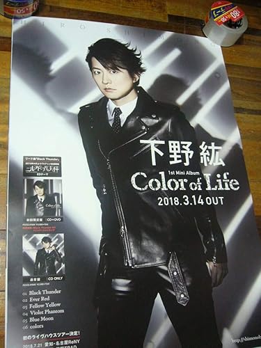 Amazon 貴重 B2大 ポスター 下野紘 Color Of Life アニメ 萌えグッズ 通販