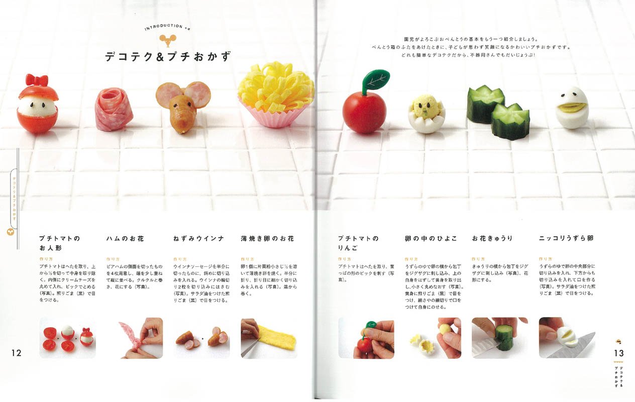 園児べんとう Ei Cooking Rie Hasegawa Amazon Com Books