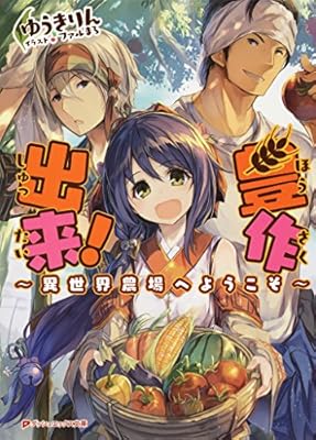 あいさきゆうじ さんのニコ生出演 総括 異世界作品の紹介 2ページ目 Togetter