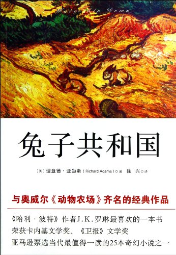 Watership Down (Chinese Edition)